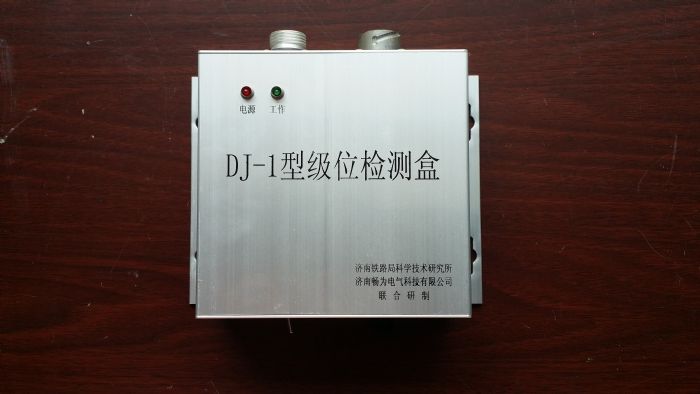 SS4G機(jī)車級位檢測盒